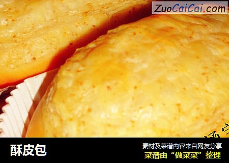 酥皮包