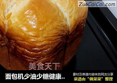 面包机少油少糖健康版糖渍橙皮吐司