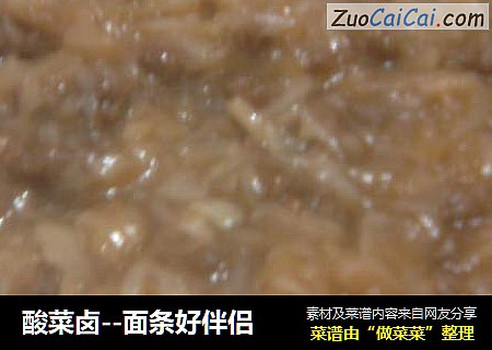酸菜卤--面条好伴侣