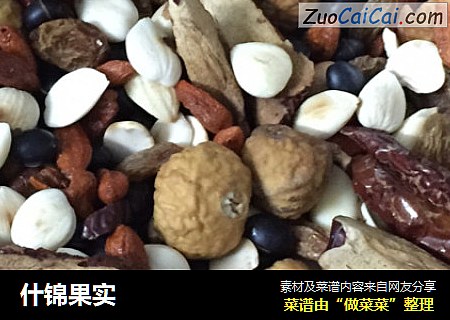 什锦果实