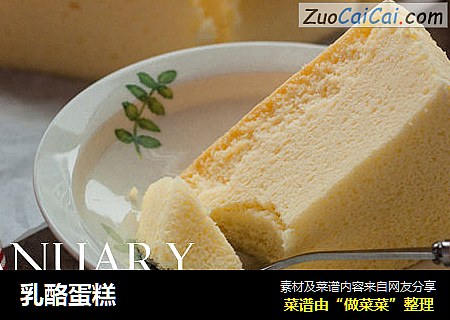 乳酪蛋糕