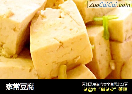 家常豆腐
