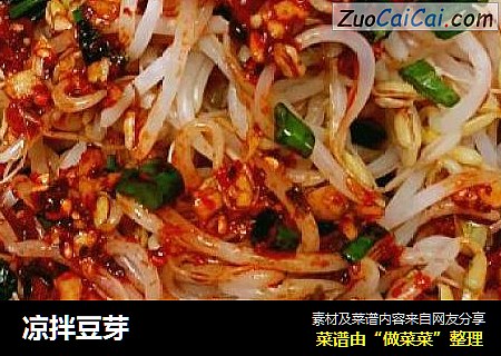 凉拌豆芽