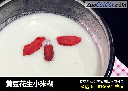 黄豆花生小米糊