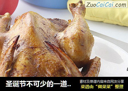 圣诞节不可少的一道美食——烤鸡