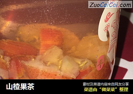 山楂果茶