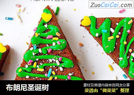 布朗尼圣诞树