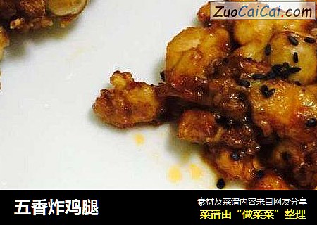 五香炸鸡腿