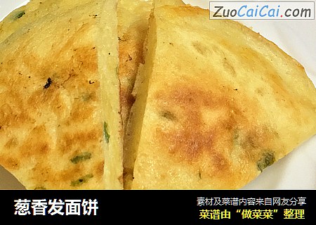 葱香发面饼