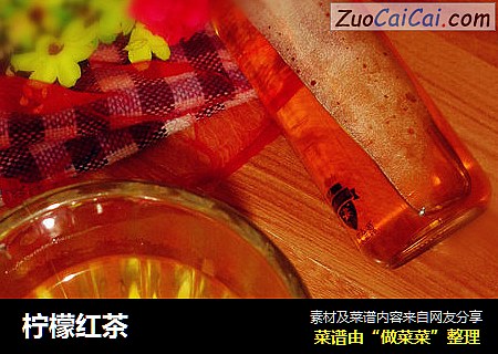 柠檬红茶