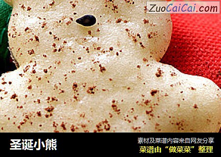 圣诞小熊