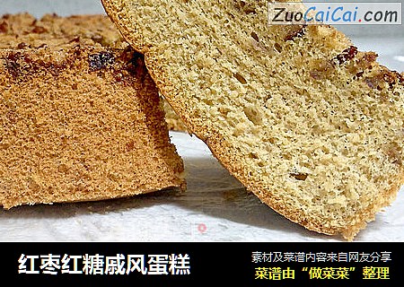 红枣红糖戚风蛋糕