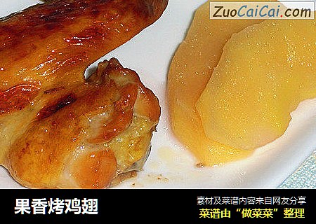 果香烤鸡翅