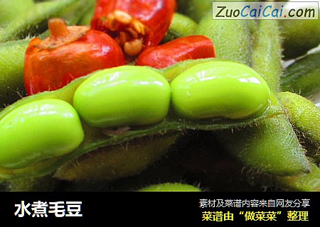 水煮毛豆