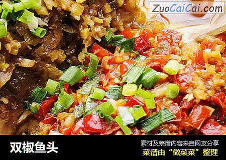 双椒鱼头