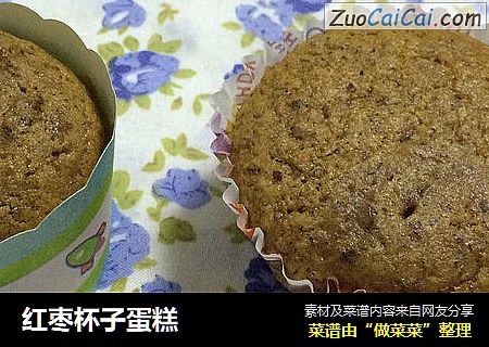 红枣杯子蛋糕