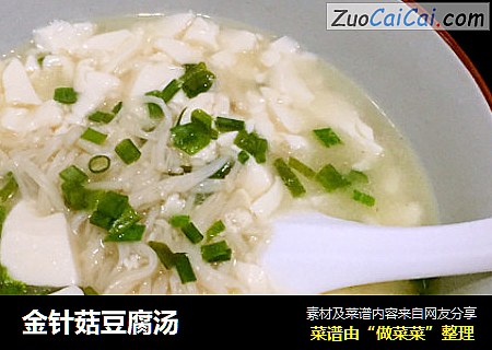 金针菇豆腐汤