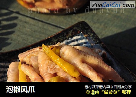 泡椒凤爪