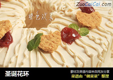 圣诞花环