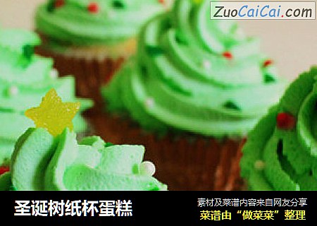 圣诞树纸杯蛋糕