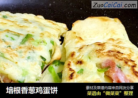 培根香葱鸡蛋饼