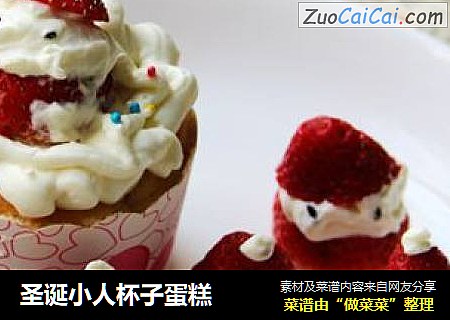 圣诞小人杯子蛋糕