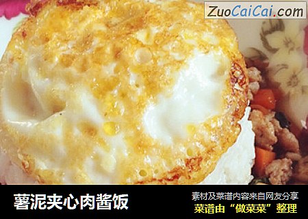 薯泥夹心肉酱饭