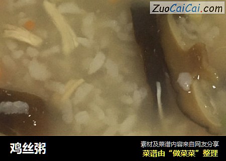 鸡丝粥