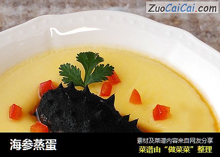 海参蒸蛋