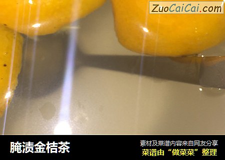 腌渍金桔茶