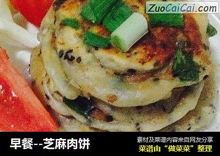 早餐--芝麻肉饼