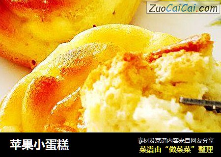 苹果小蛋糕