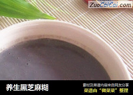 养生黑芝麻糊