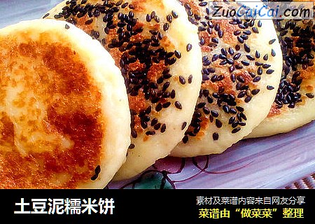 土豆泥糯米饼