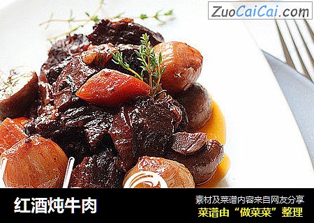 红酒炖牛肉