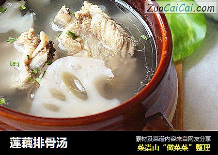 莲藕排骨汤