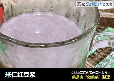 米仁红豆浆