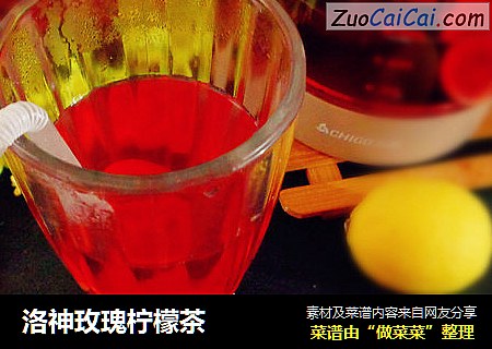 洛神玫瑰柠檬茶