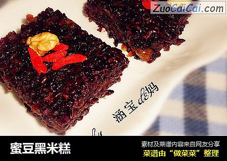 蜜豆黑米糕