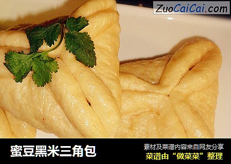 蜜豆黑米三角包