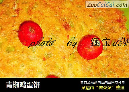 青椒鸡蛋饼