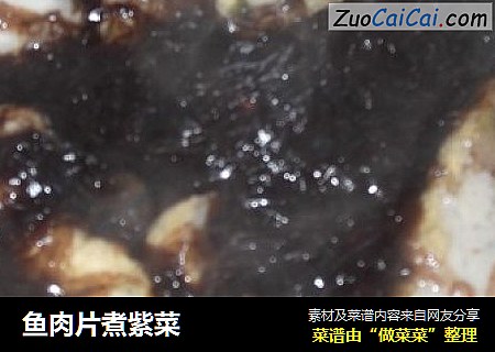 鱼肉片煮紫菜