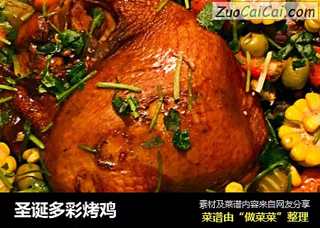 圣诞多彩烤鸡
