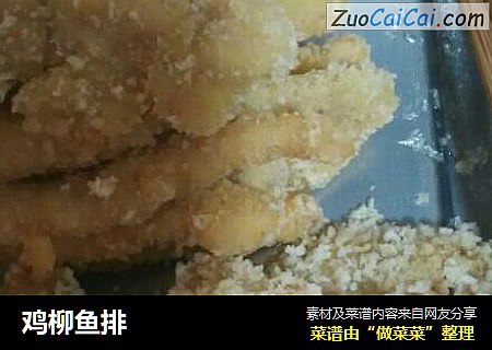 鸡柳鱼排