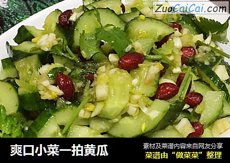 爽口小菜一拍黄瓜