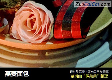 燕麦面包