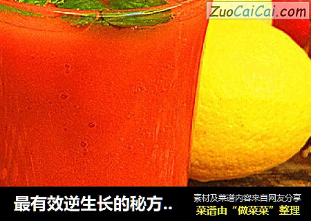 最有效逆生长的秘方=全能美容瘦身抗癌的苹果胡萝卜果汁
