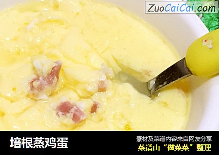 培根蒸鸡蛋