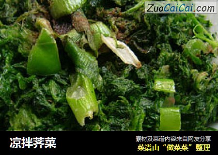 凉拌荠菜