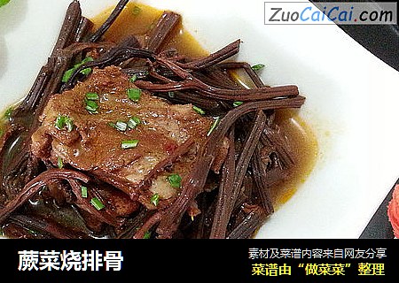 蕨菜烧排骨